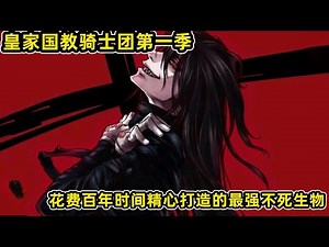 [HellsingOVA]The pinnacle of extreme violent aesthetics!The undead king battles the perverted priest