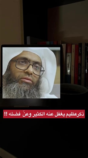 فضل الذكر الطويل وأثره الروحي