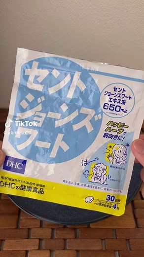 セントジョーンズワート サプリメント レビューと効果について