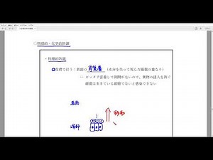 高校「生物基礎」解説講義：生物の体内環境⑬