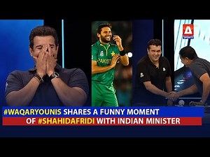 #WaqarYounis shares a funny moment of #ShahidAfridi with Indian minister