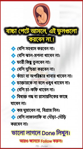 #mcqtestbd001 #foryouシ #knowledge #reels #hilights #realestate #shorts #fblifestyle | MCQ Test BD 001