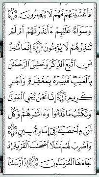 Surah Yasin (Yaseen) Full | سورۃ یس 🕌✨🕌🧡Surah Yasin Full | تلاوة رائعة لسورة يس | Beautiful Quran 🕌