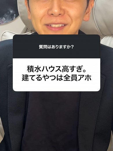 積水ハウスの坪単価と評価を徹底解説！