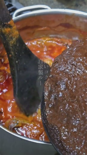 デミグラスソース仕込みの見直し全て完了致しました。Grill Ninjin, a Western-style restaurant in Kyoto. #chef #kyoto