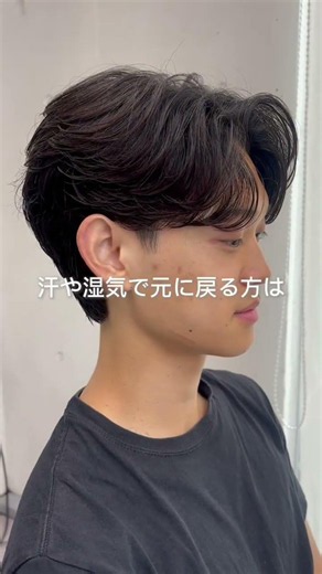 Introducing Haircuts Suited to Your Hair Type #shorts #MensPerm #ShadowPerm #FeatherPerm #fifthhair