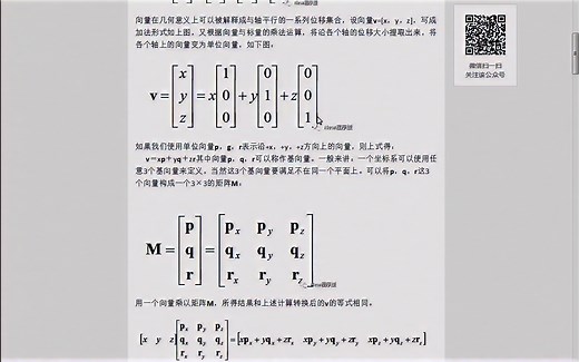 New程序媛OpenGL全解析之—旋转缩放平移矩阵