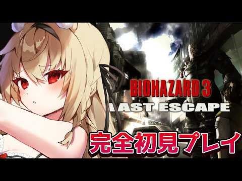 【バイオハザード3】時計塔の探索からやるぞ！PS版バイオ3！【水上クオン/Vtuber】