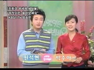 KBS 1TV 방송 KBS 1TV live 06 10 31