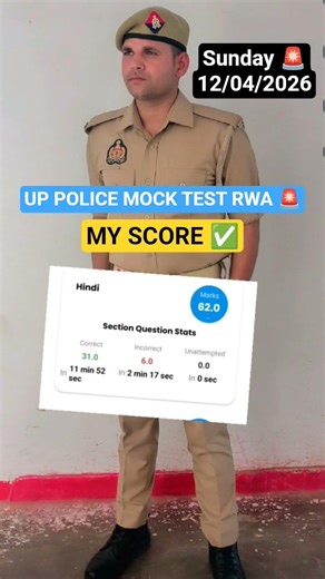 up police mock test analysis rwa 🚨 || rojgar with ankit || #uppolice #police #shorts #viral