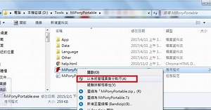 破解MEGA 2GB流量限制的白馬下載器@ 瘋狂宅爸