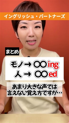 【ソフィーのショート英語】 I'm exciting？I'm excited？正しい英語は？ #英語 #英会話 #英語初心者 #英検 #イングリッシュパートナーズ BGM：ラジオの光 | あれこれイングリッシュ｜役立つ英語の１分動画