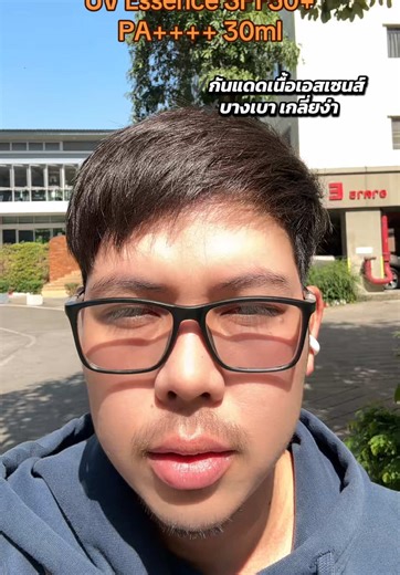 #กันแดด #sunscreen #sos #รีวิว #ป้ายยา