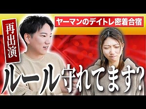 [Yaman's Day Trading Close-Up Training Camp] Returning after losing 300,000 yen last time!? You c...
