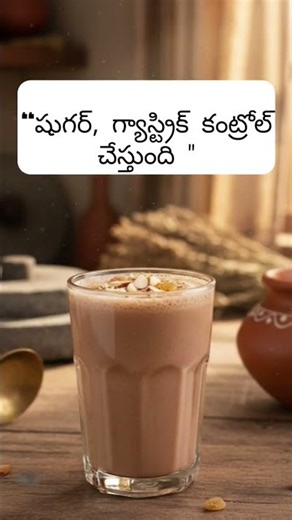 "రాగి జావా "