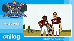 The World of GOLDEN EGGS〈ゴールデンエッグス〉第3-1話「ポールは正直者」【公式アニメch アニメログ】 - MAG.MOE