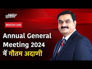Annual General Meeting 2024 LIVE: AGM में गौतम अदाणी क्या बोले? | Gautam Adani | NDTV India