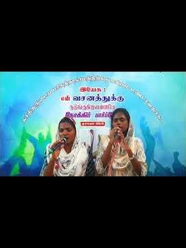 வல்லவர் என்இயேசு #trending #song #motivation #jesus #gospel #viral #music #faith #biblestudy #love