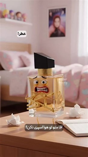 ‎لوازم آرایشی | مراقبت پوستی | عطر | ناصر بیوتی‎ | ‎بلد باشیم چجوری استفاده کنیم خیلی بهتره🥹❤️ @naser_beauty_‎ | Instagram