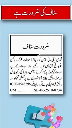 Ghouri Security Guards Jobs | Jang Sunday Classifieds (26 Oct 2025)