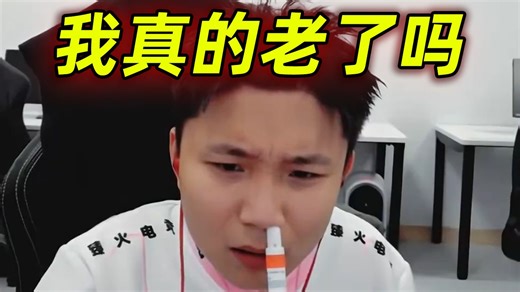 DANKING复出打线下赛被2:1拿下觉得自己老了变菜了，后续不停质疑自己为什么线下变得这么菜了（全程录像带字幕）