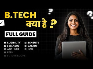 What is BTech ? Complete Information | Career Guidance