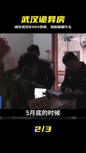 Room 8303, Wuhan, Hubei Province #Wuhan #Room8303 #Suspense #Scary #BizarreEvent