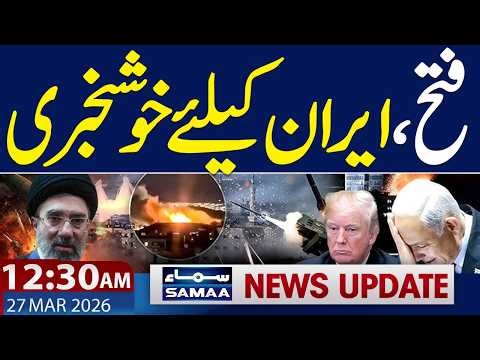 Iran US Talks Via Pakistan | Iran US War | Good News for Iran | 12.30 AM News Update | Samaa TV