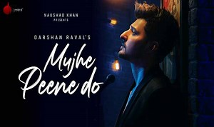 मुझे पीने दो Mujhe Peene Do Lyrics in Hindi - Darshan Raval