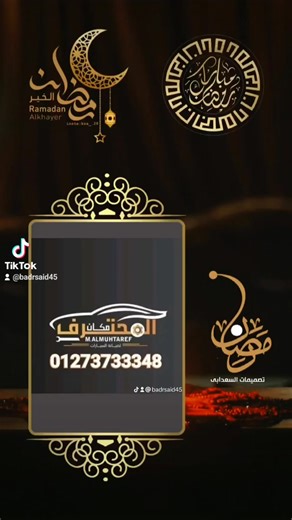 #مع تحيات: 🛠مركز المحترف لصيانة السيارات وكشف أعطالها وكشف كامل على 🛻 🚙بيع وشراء 👇العنوان: الزقازيق ~ منتصف طريق الزرقية... للحجز اوالأستعلام: ☎️ : 01501587373 📞 : 01028180064 واتساب: 01273733348 Engineer/Saeed Badr