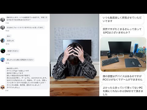 【くれくれキッズ】ガジェット系YouTuberのツイッターのDMが地獄すぎる件について