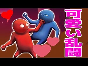 ビルから人を落としまくるゲーム!? - Gang Beasts 実況プレイ