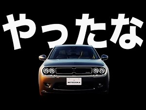 【 コンセプトカーをほぼ市販化 】また光岡がやってしまった…デザインに惚れ惚れ… ゆっくり解説 【 光岡 M55 】 オロチ ロードスター シビック シビックRS