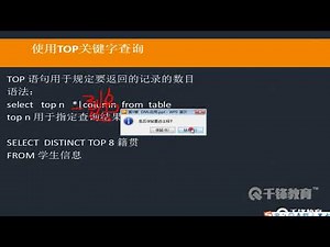 千锋软件测试教程：39 Dml应用续二