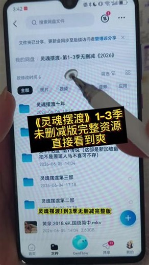 喁嗉灵魂一到三完整孑 《灵魂摆渡》第一到三季完整未删减版，已经整理好了，有人一起重温吗？ #灵魂摆渡 #灵魂摆渡未删减 #灵魂摆渡十年 #灵魂摆渡2 #灵魂摆渡黄泉