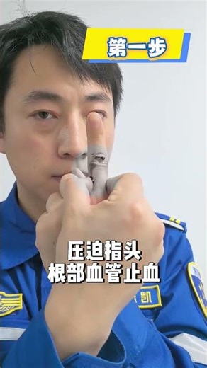 A sharp object cuts your finger Learn the method of stopping bleeding in three steps.#Know