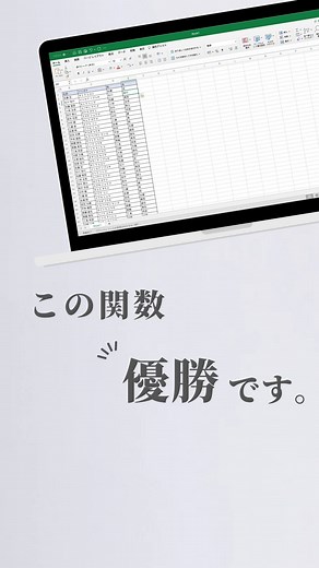 SHO | PC活用術を配信💡@sho__works 今回はご紹介するのはフリガナ入力に役立つ関数です！ 変換して探すよりこっちの方が早いので、 是非使ってみてください！ ---------------------------------- このアカウントでは... | Instagram