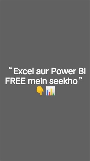 “Excel aur Power BI FREE mein seekho” 👇📊. ‪@PhysicsWallah‬ #freecourse #excel #powerbi