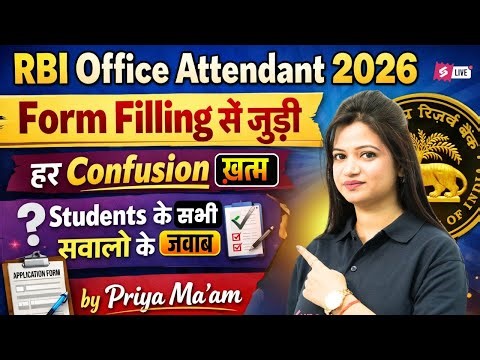 RBI Office Attendant Online Form 2026 Kaise Bhare | How to Fill RBI Office Attendant Form 2026 Apply