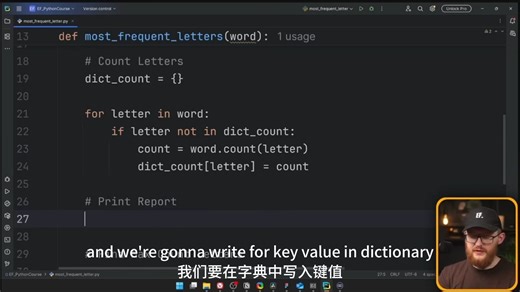 [15]Python最常见的字母