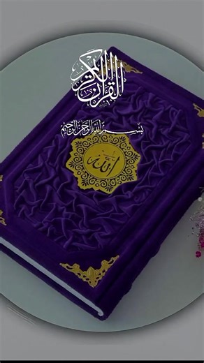 Understanding Quran and Hadees: A Deeper Insight