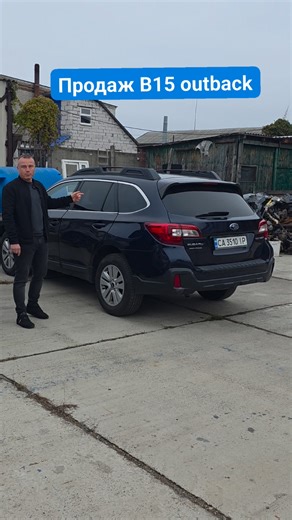 34K views · 228 reactions | Продаж subaru outback B15 #subaru #subaruoutback #продажsubaru | X-team Subaru Service | Facebook