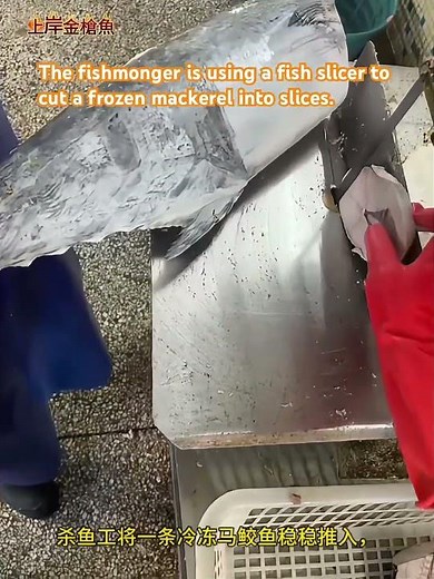 The fishmonger is using a fish slicer to slice a frozen mackerel.