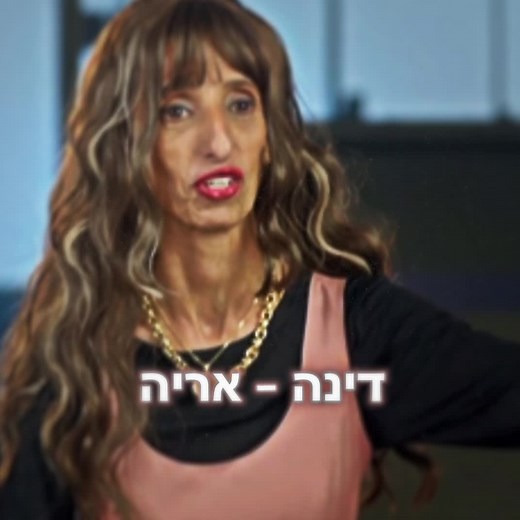 Exploring Hebrew Text Overlays in Modern Design