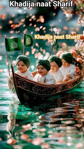 Khadija naat sharif ﷺ | emotional naat Sharif ﷺ| Aaqa ﷺKi Aamad | kids animation