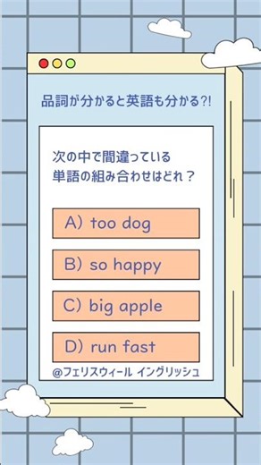 【品詞】の勉強が必要な理由🌟
