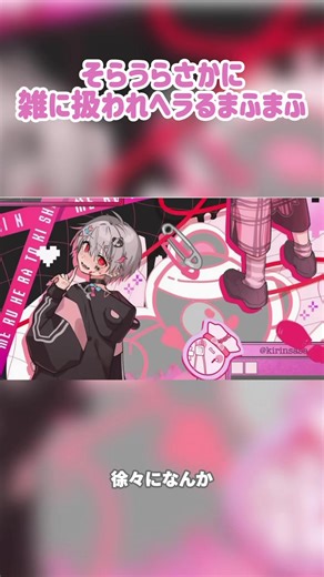 #まふまふ #mafumafu #切り抜き #歌い手 #utaite