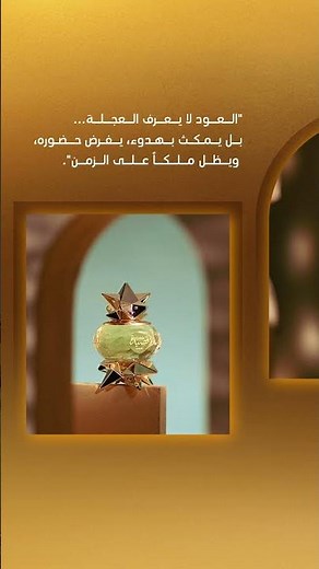 Ajmal Perfumes | The Timeless Artistry of Oud​
