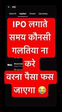 IPO Application Mistakes That Can Block Your Money 😭 | Avoid These Errors