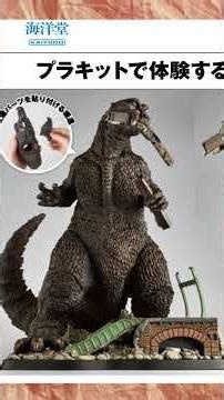 The GODZILLA COLLECTION without GODZILLA #collecting #godzilla #kaiju